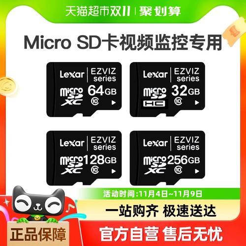 microsd摄像头下载什么软件