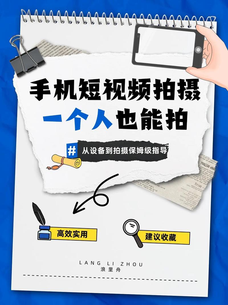 哪些软件能在手机上拍摄容量小的视频?