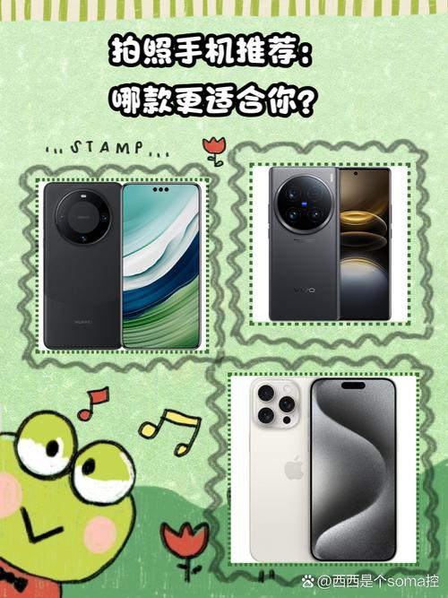 拍照手机最好的是哪一款?
