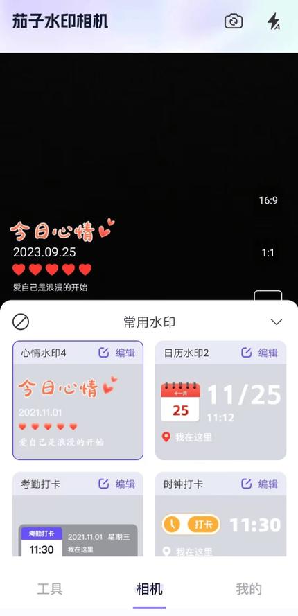iphone拍照带时间水印