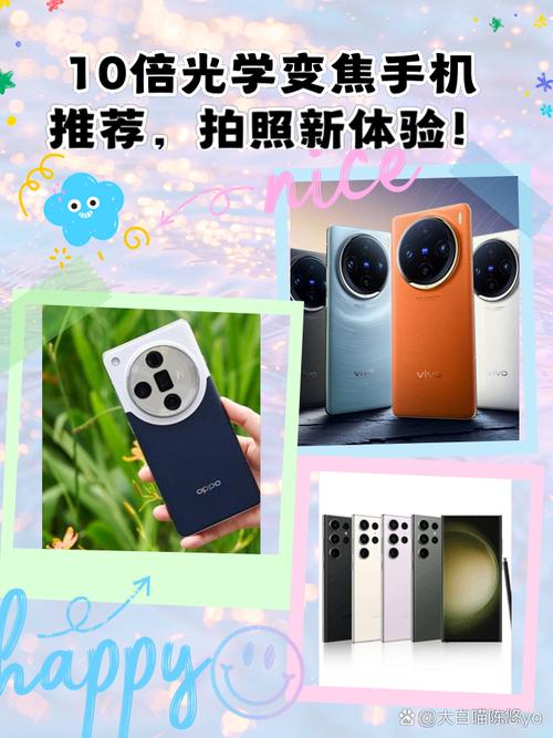手机高倍摄像头