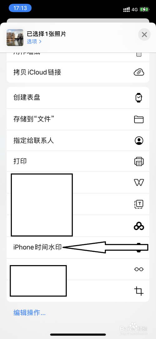 苹果手机怎么设置拍照带有日期时间水印