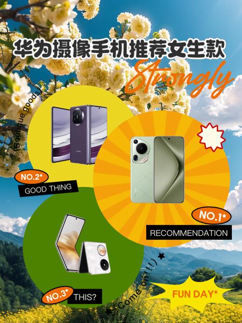 华为哪款手机拍照效果最好又便宜又好用