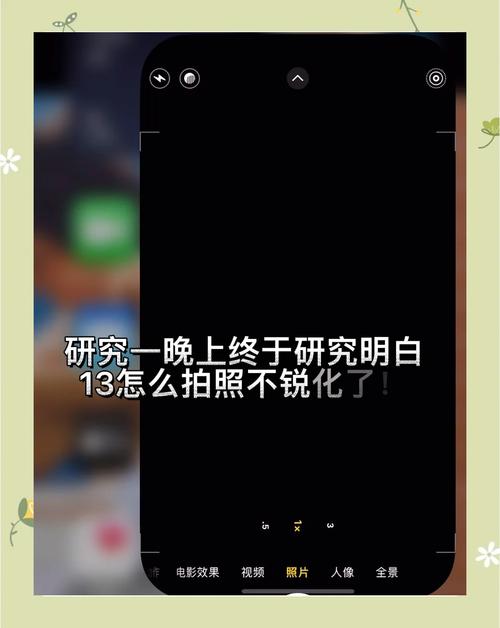 手机照相机照相时显示秒