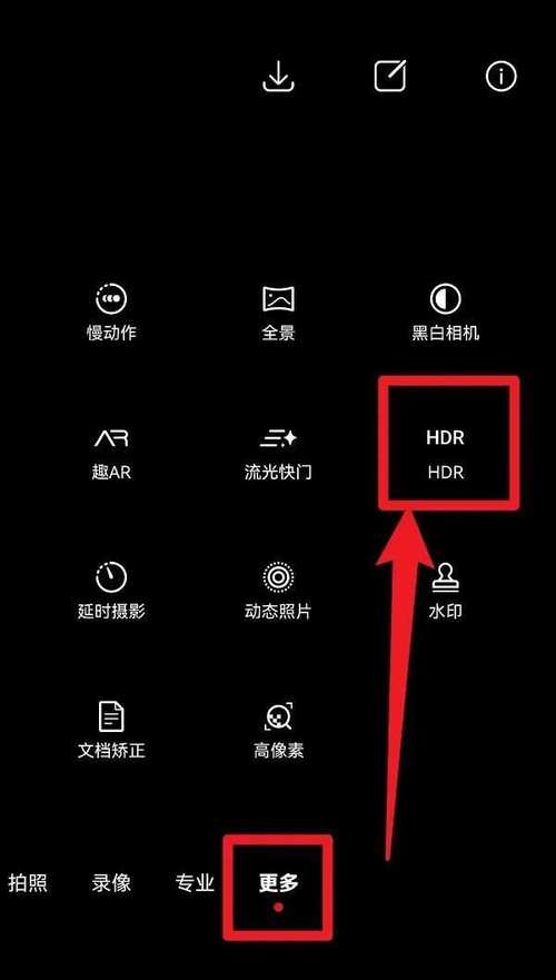 手机拍照怎么开启HDR模式?