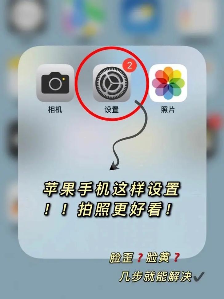 苹果11相机怎么设置最佳