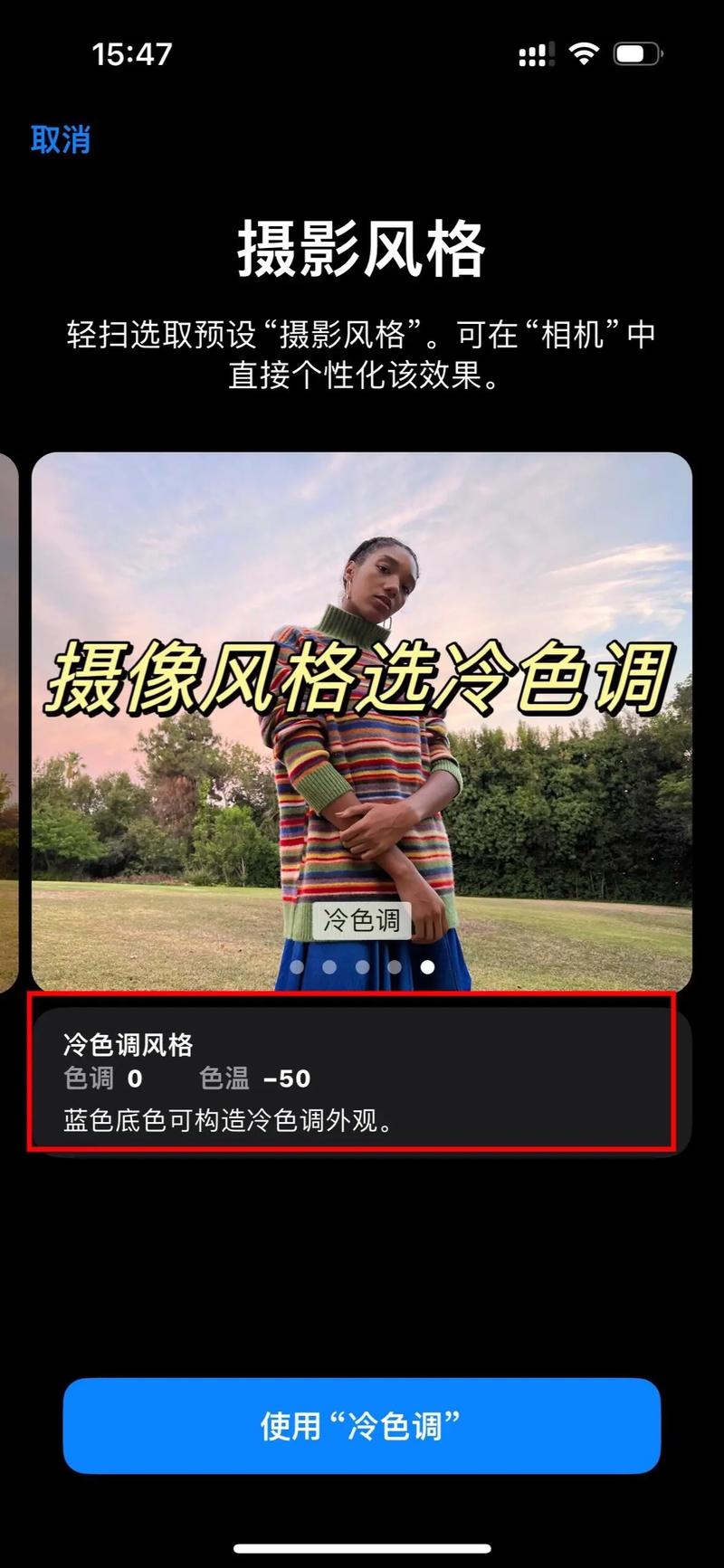 苹果手机相机怎么设置清晰