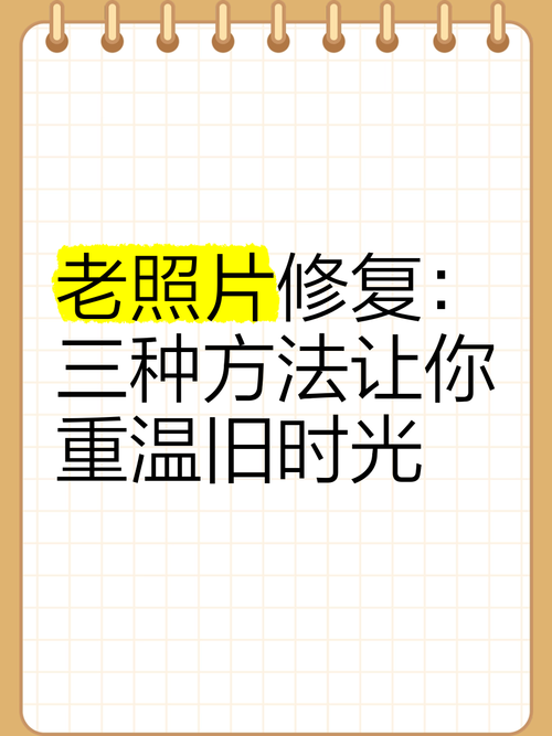 翻拍照片模糊怎么办啊苹果