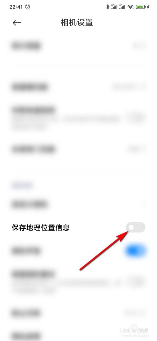 小米手机拍照怎样才会显示地理位置信息