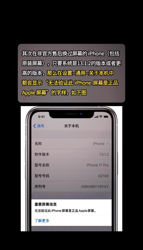 如何检测苹果手机屏幕纯色