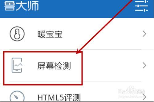 手机屏幕坏点检测方法(如何快速检测手机屏幕是否存在坏点)