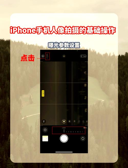 苹果人像模式在哪