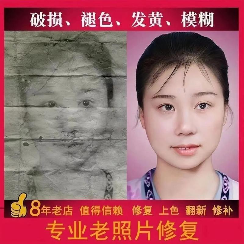 怎么给旧照片修复、翻新