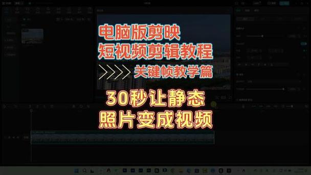 剪映怎么把照片做成视频