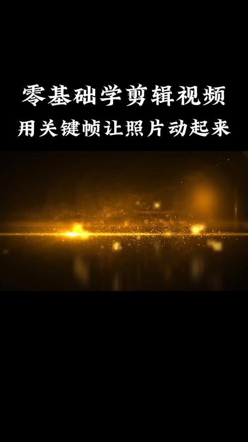 怎么把一帧一帧图片做成视频?