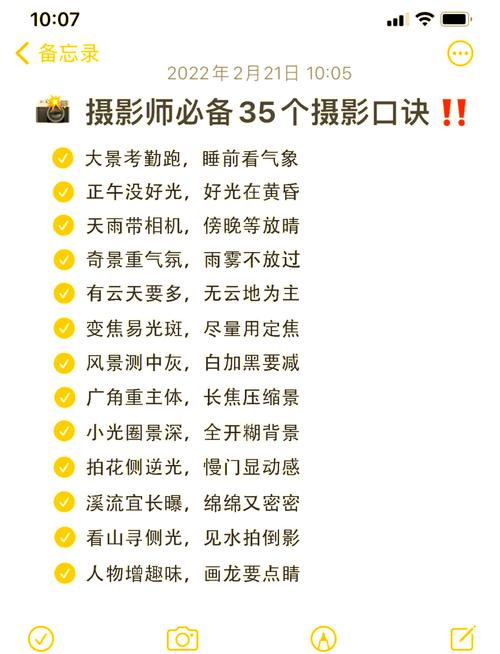 手机拍照技巧入门篇口诀