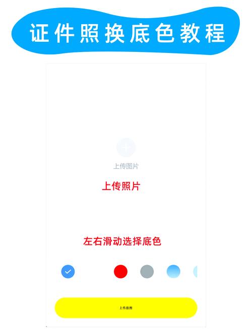 手机怎么把照片p成蓝底