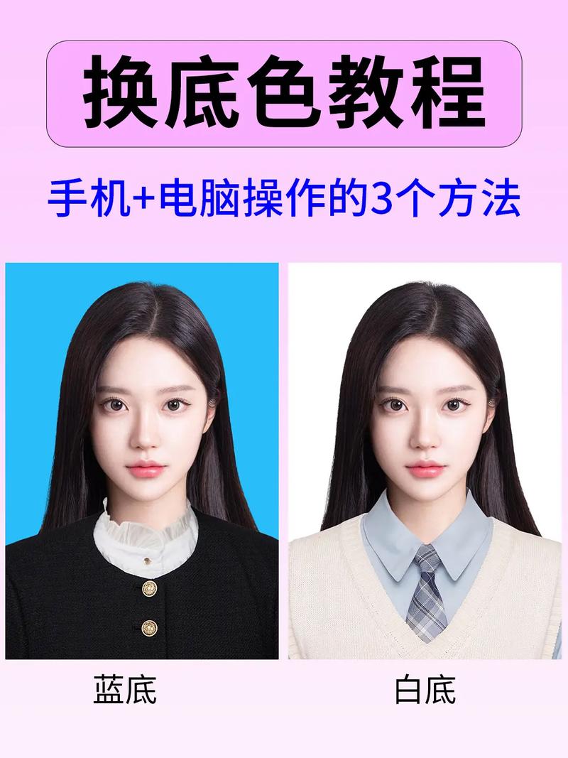 手机拍照怎么换蓝底