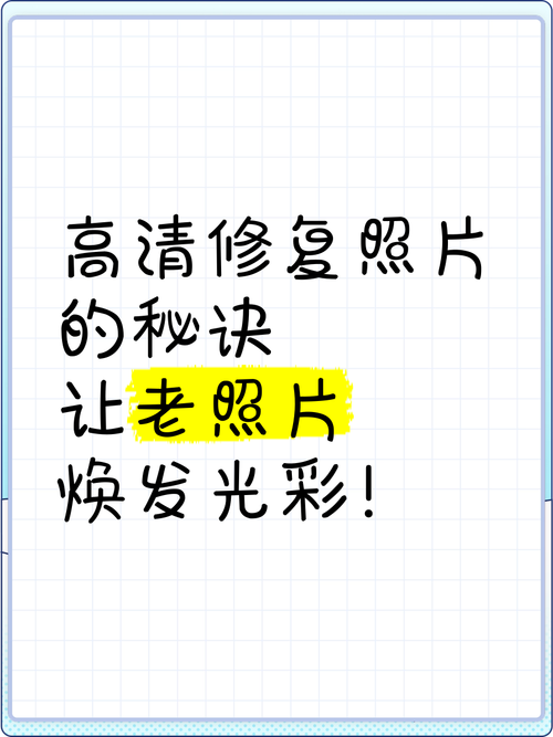旧照片怎样才可以恢复原样呢
