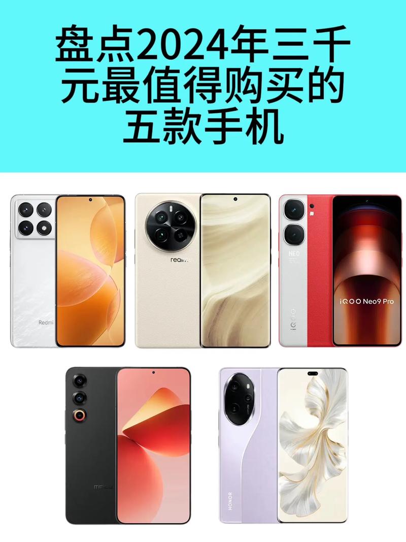 3000元左右性价比高的手机最新排行