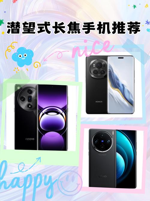 最便宜的潜望长焦手机