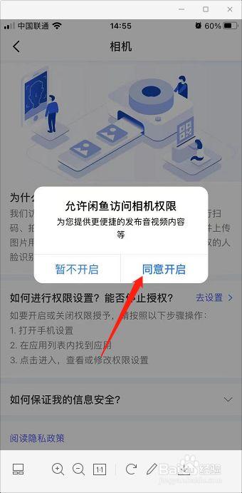 相机受权限了,如何打开相机
