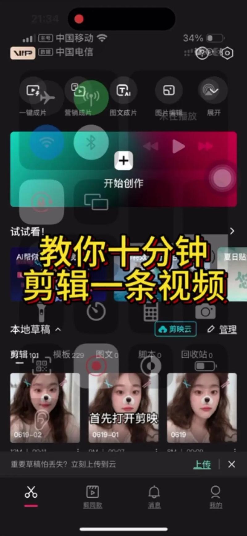 视频怎么剪裁
