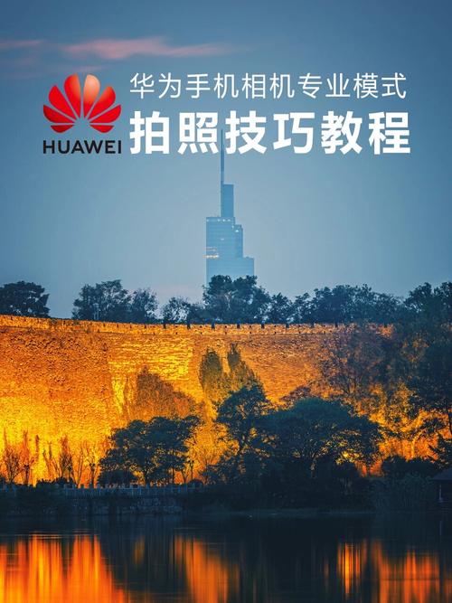 华为手机拍照颜色不正常怎么调