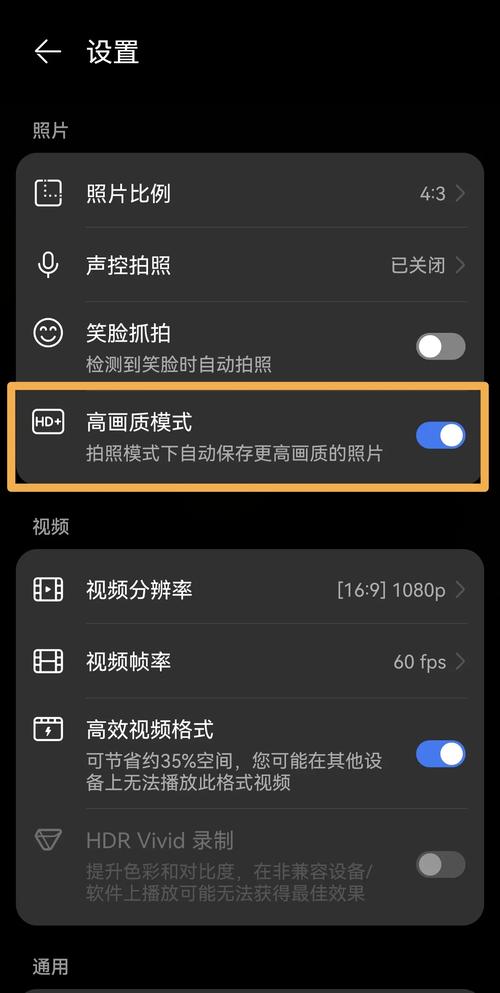 为什么华为手机拍照饱和度那么高?可以调整吗?