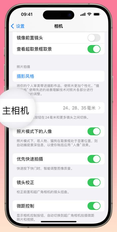 苹果15pro相机怎么用效果好看