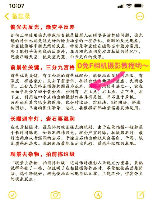 摄影技法口诀大全,记住受用终生!