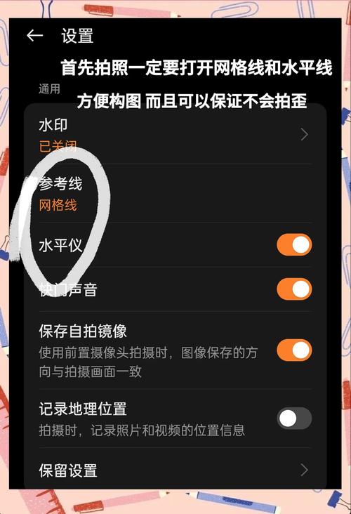为什么我的拍照没有显示地理位置信息?
