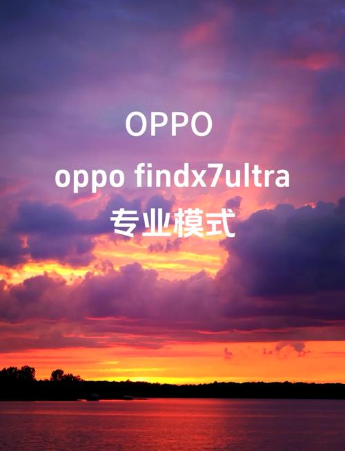 OPPO手机自带的相机在哪里可以找到啊?