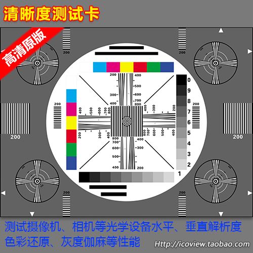 摄像头分辨率测试卡有哪些?