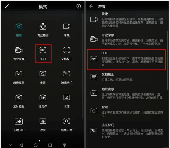 华为手机拍照HDR模式是什么,怎么使用