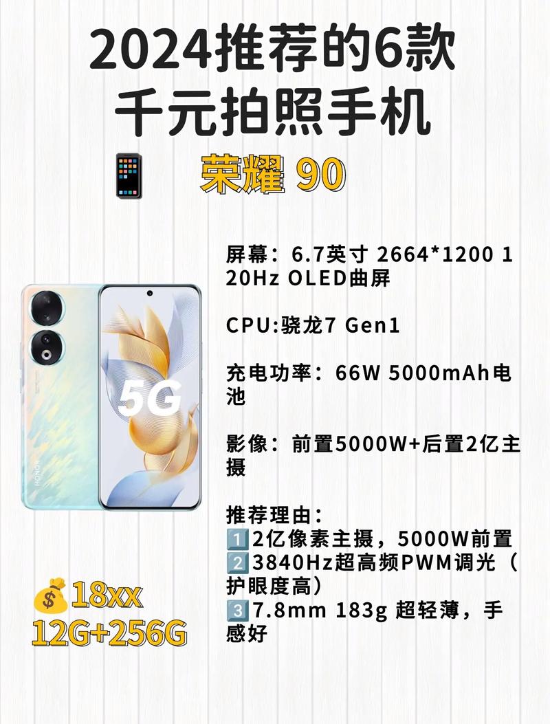 便宜拍照又好的手机