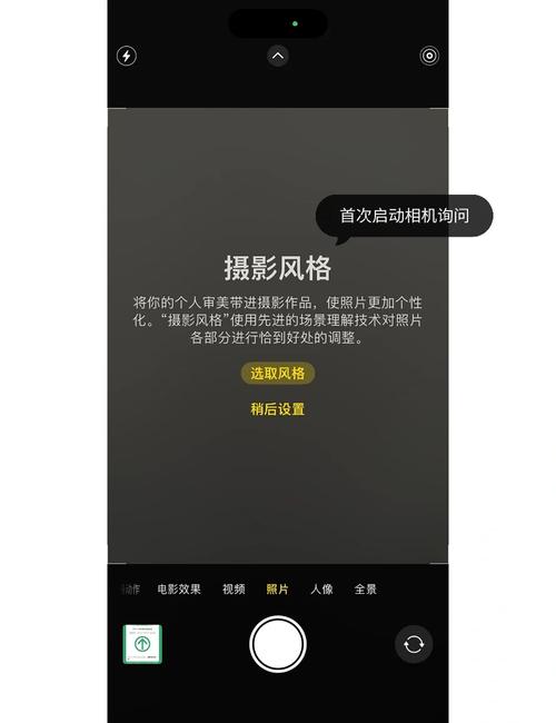 苹果相机一闪一闪的是怎么回事