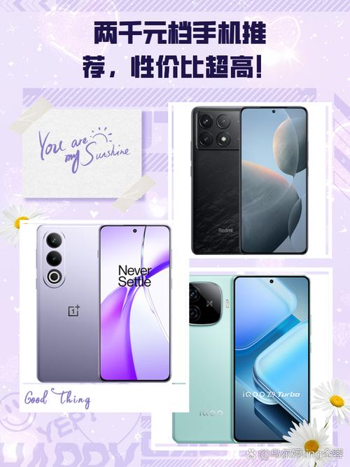 二千元左右拍照效果好的手机