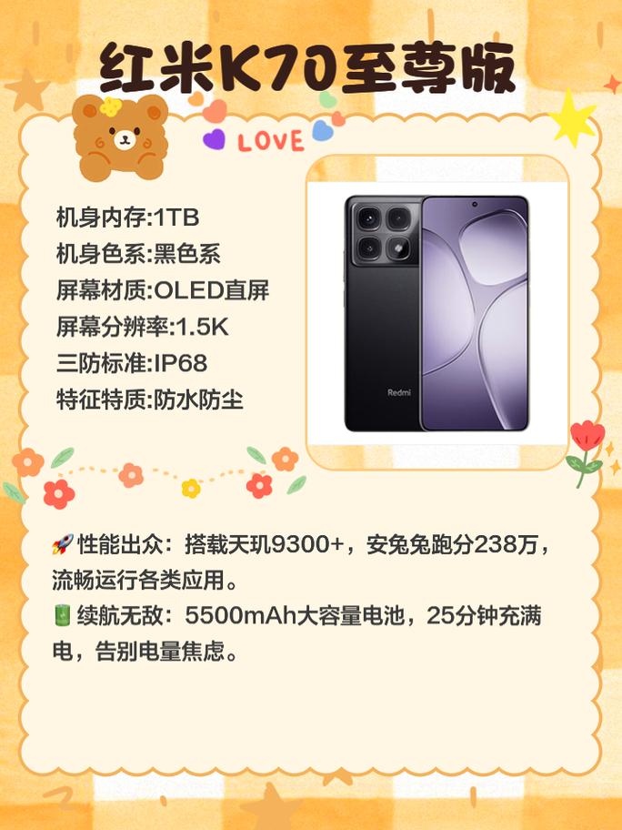 二千元左右性价比最高手机