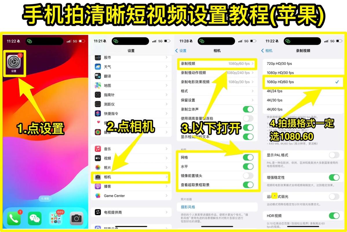 手机如何设置拍摄高清视频