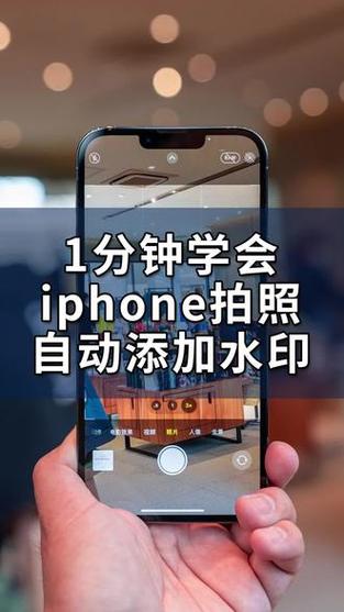苹果手机如何拍照添加水印时间地点?