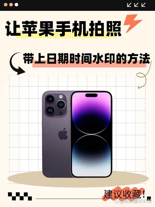 苹果手机相机怎么设计日期时间水印?