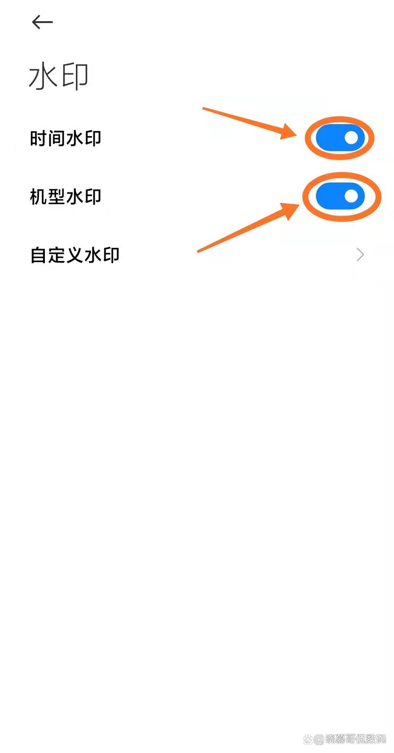 小米手机拍照水印怎么设置