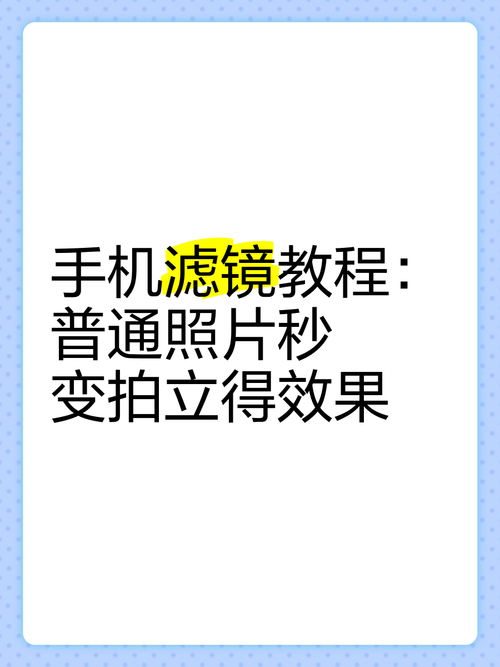 手机翻拍照片怎么变清晰
