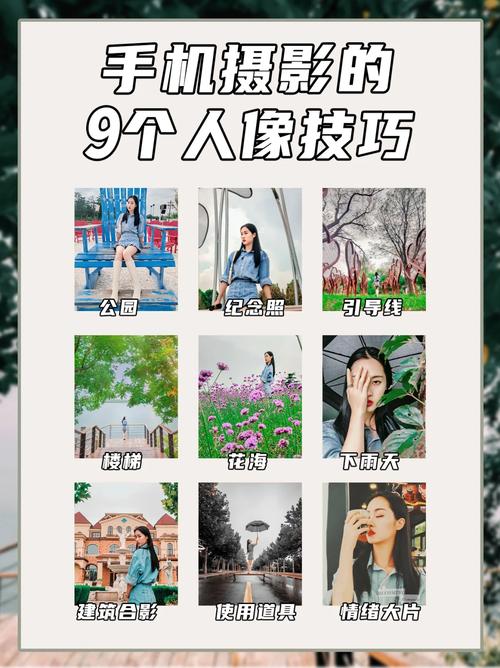 手机人像摄影的八个技巧