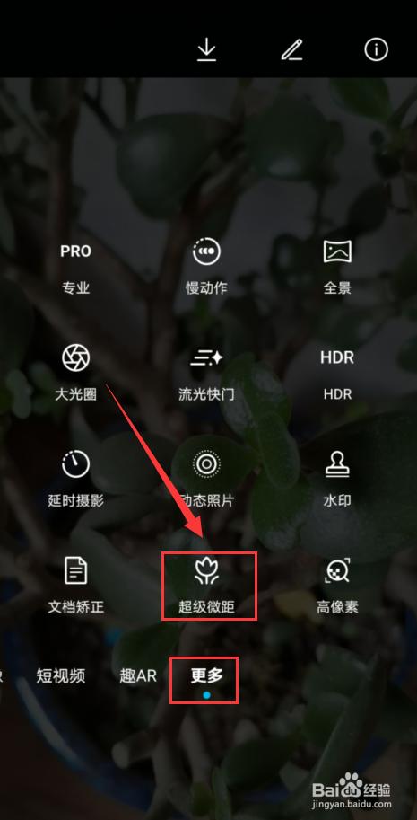 手机照片模糊怎么能变清楚
