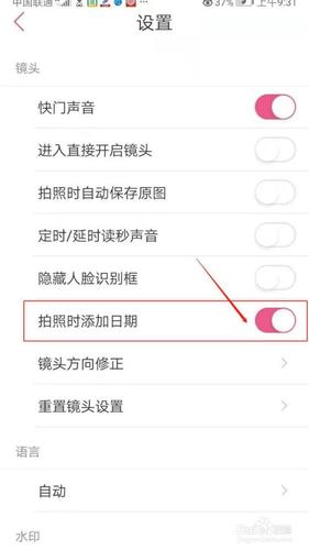 手机拍照带日期和时间的怎么设置