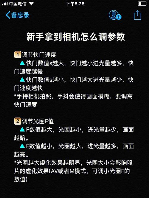 手机原相机怎么调参数设置