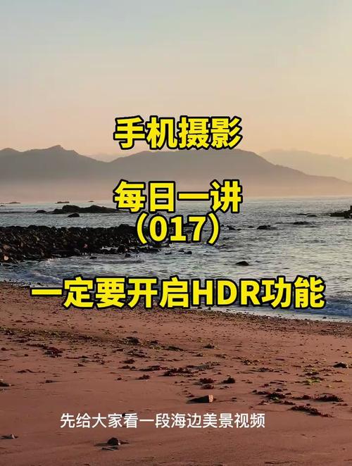 手机拍照开hdr有什么用