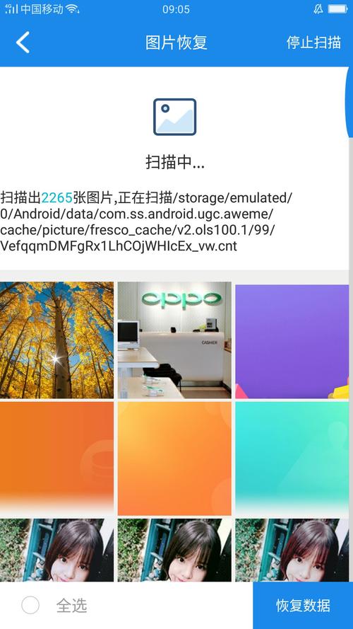 华为手机照相机不见了